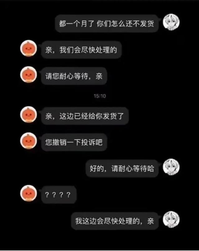 爆笑神回复：讲实话，就这小小的四块钱真的很难让人有兴趣呀