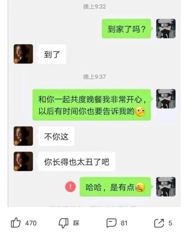 爆笑神回复：讲实话，就这小小的四块钱真的很难让人有兴趣呀