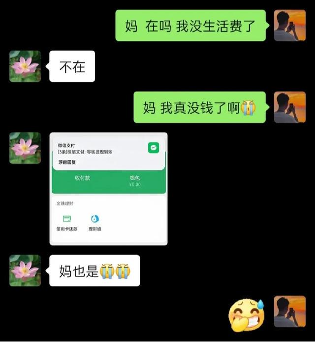 爆笑神回复：讲实话，就这小小的四块钱真的很难让人有兴趣呀