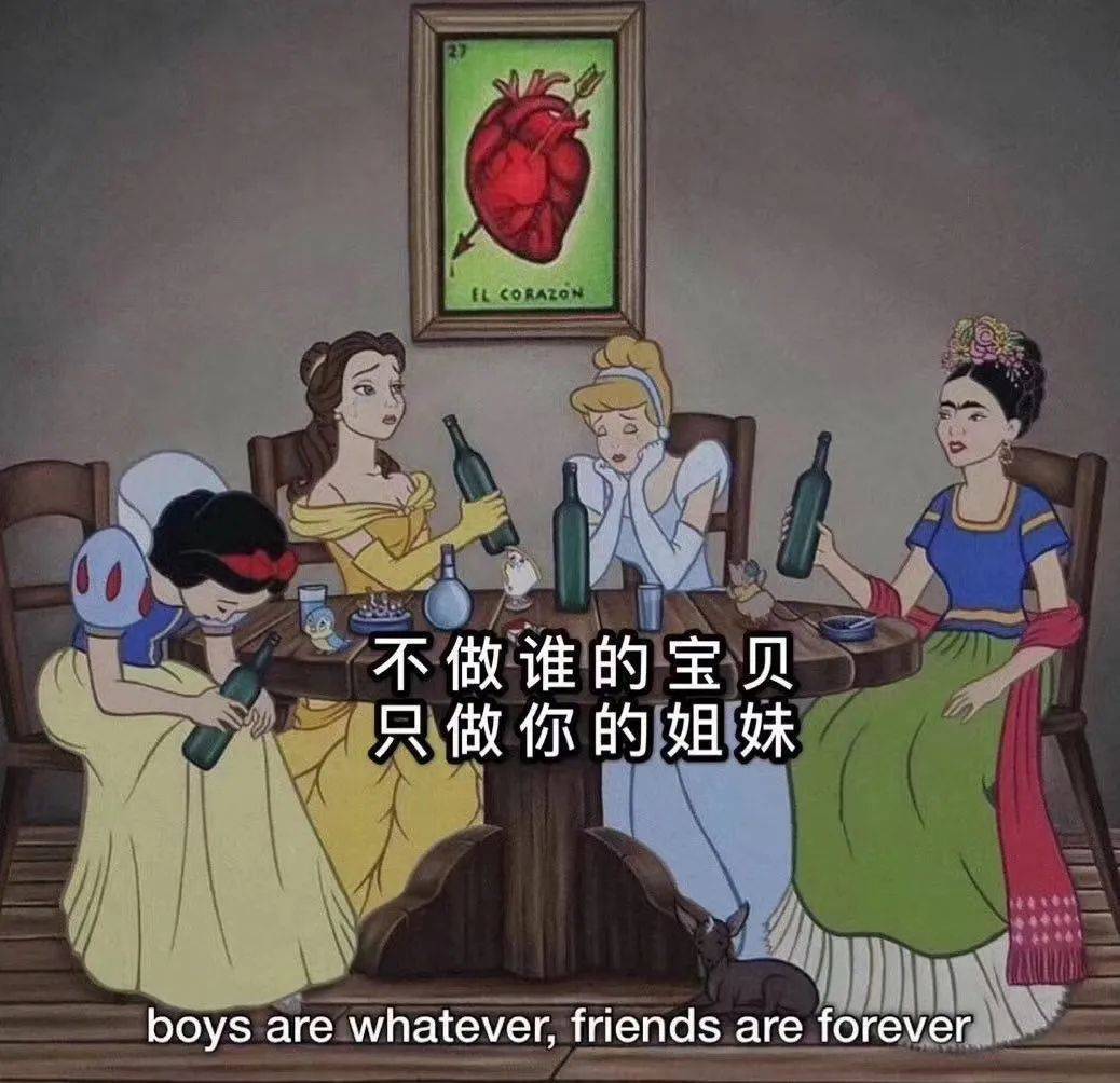 CORAZON不做谁的宝贝只做你的姐妹boys are whatever, friends are forever表情包