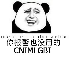 你报警也没用的（CNIMLGBI）表情包