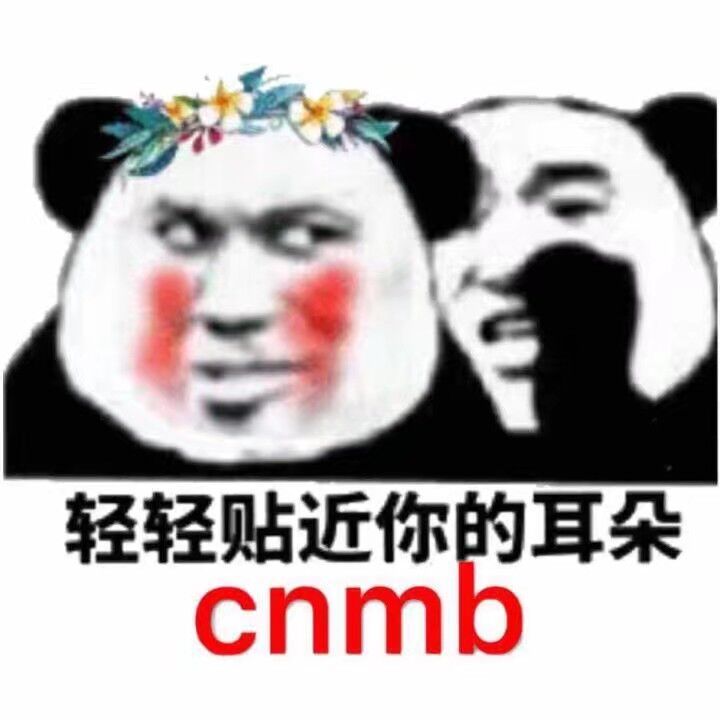 轻轻贴近你的耳朵（CNMB）表情包