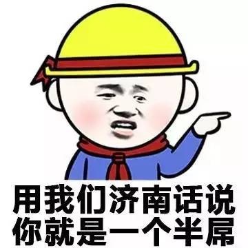 各地方言表情包大全 用东北话你就是要给傻狍子表情包