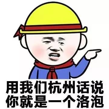 各地方言表情包大全 用东北话你就是要给傻狍子表情包