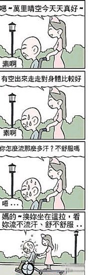 笑死人的漫画图片