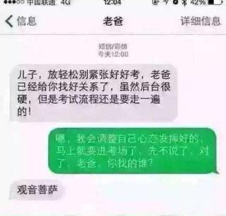 后台已找好放心高考