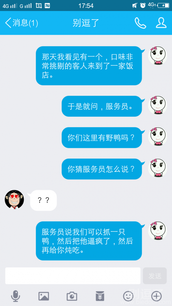 我们可以把他给逼疯了