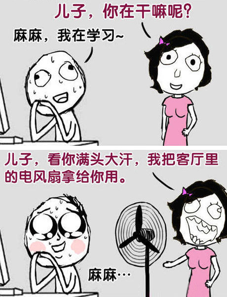 漫画图片：妈妈,今天38度好热啊