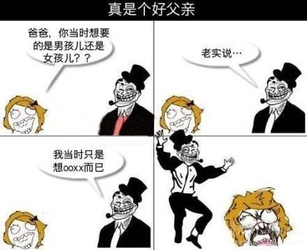 隐晦含蓄的漫画图片表达内容