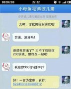 小伙子们最新讹人的方法