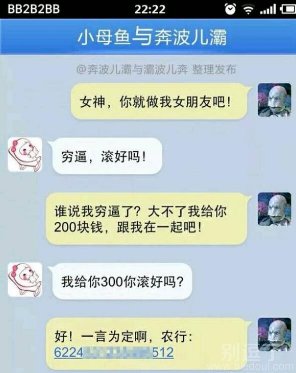 小伙子们最新讹人的方法