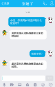 小逗对话—周岁和虚岁的区别