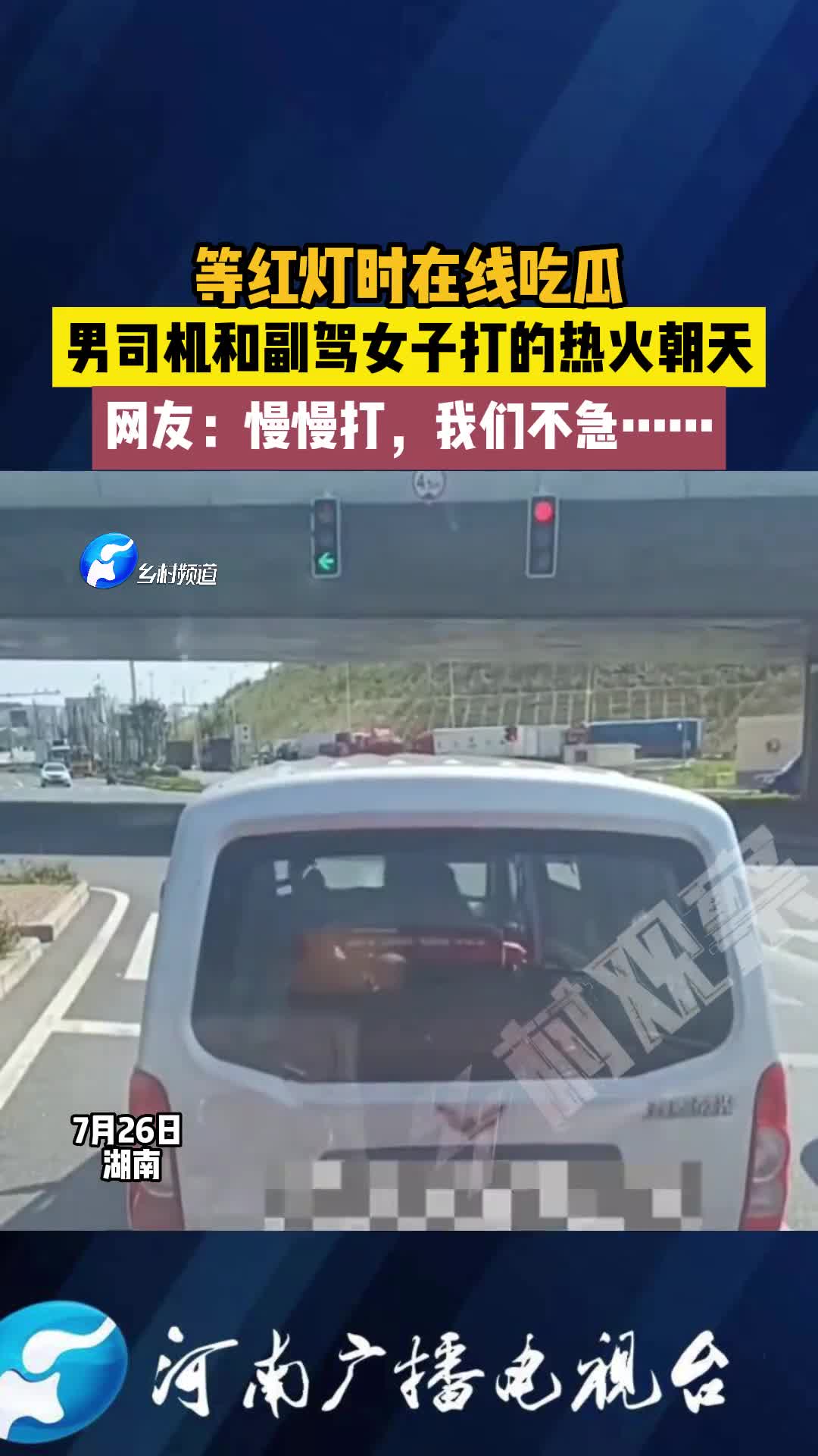 轻松一刻：男女车内打斗被拍！战况异常激烈……