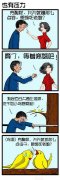 搞笑成人漫画不只是笑笑。