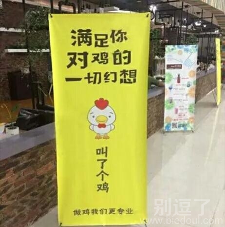 店家真会迎合大众口味