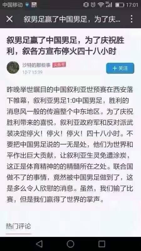 国足啊，中国国足！专业输球30年，一直被模仿，从未被超越！