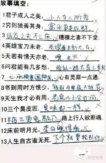 答题的一定是位淫生