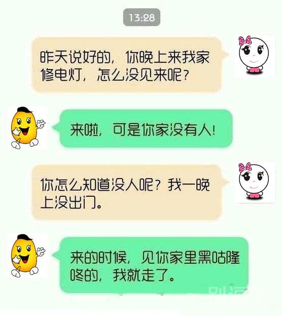 我们说好的修电灯呢？！