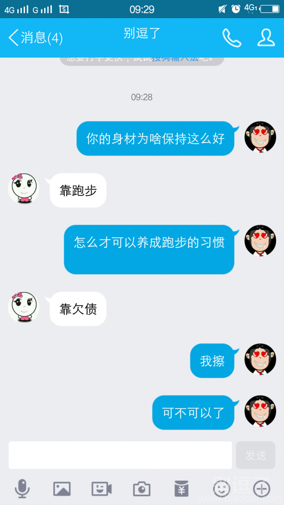 减肥靠欠债，我知道了