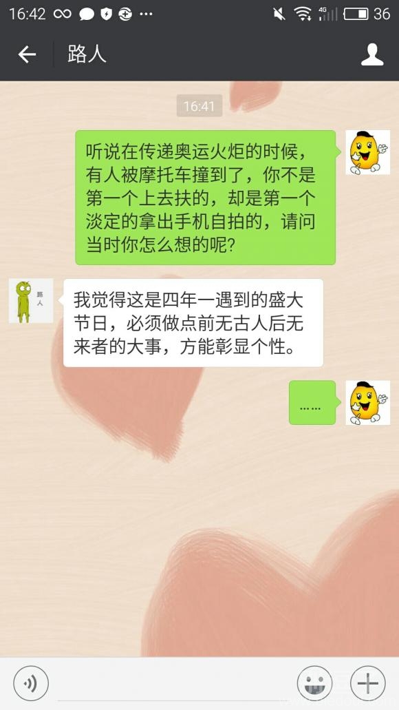 小逗叨叨叨—特色里约奥运趣事全集