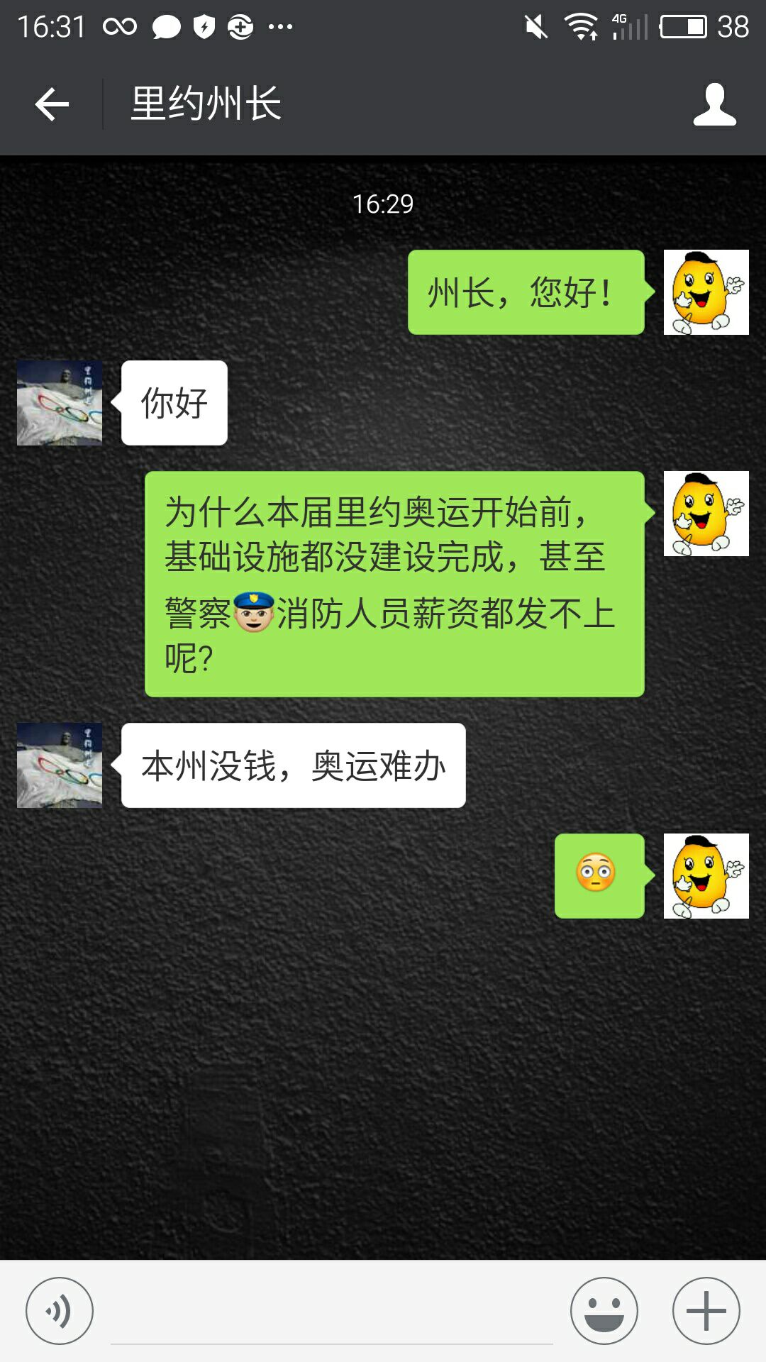 小逗叨叨叨—特色里约奥运趣事全集