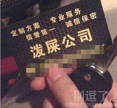 千万别得罪我，否则哼哼