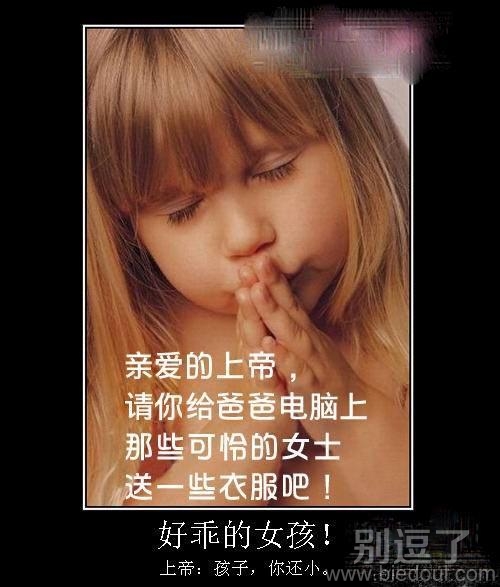 这是多么善良的女孩呀