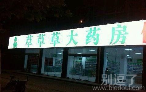 当初有多不愿意开这家店啊