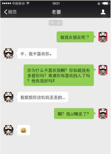 我就烦你这唧唧歪歪的！