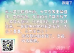 给我整的脸都绿了