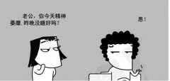 爆笑夫妻间的内涵漫画图片