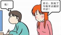 搞笑小夫妻漫画图片,老公是个工作狂。