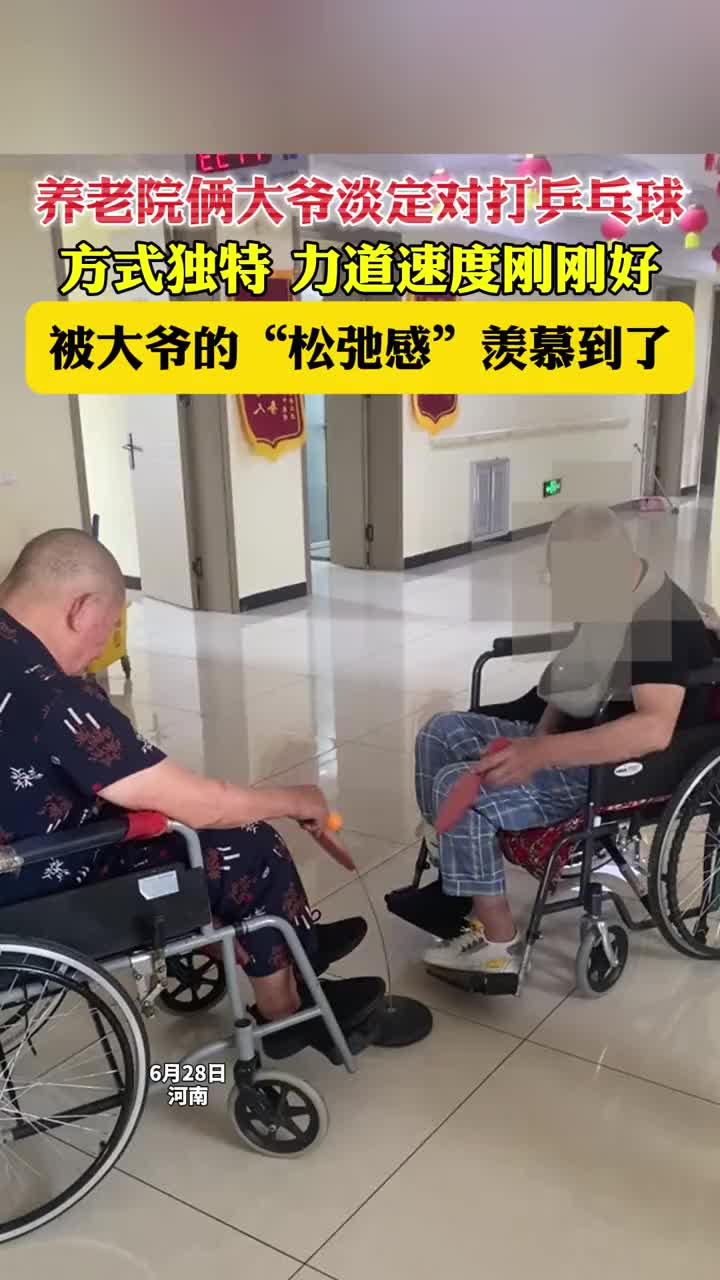 轻松一刻：92岁老人飞檐走壁，92年的我起猛两眼一黑